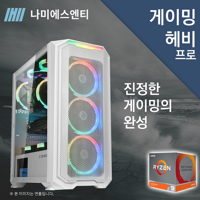 [나미에스엔티] 게이밍헤비 프로 NMPC-02031907