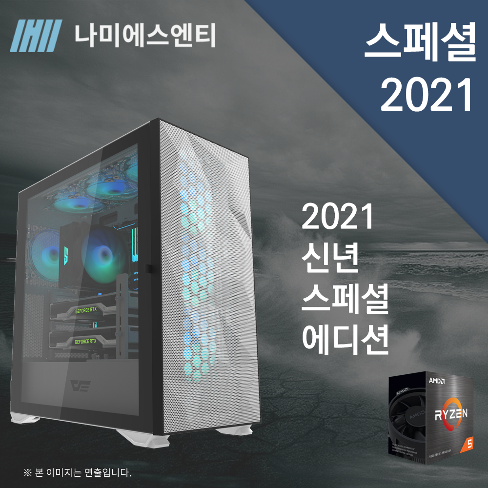 [나미에스엔티] 게이밍라이트 프리미엄 NMPC-01SP2021